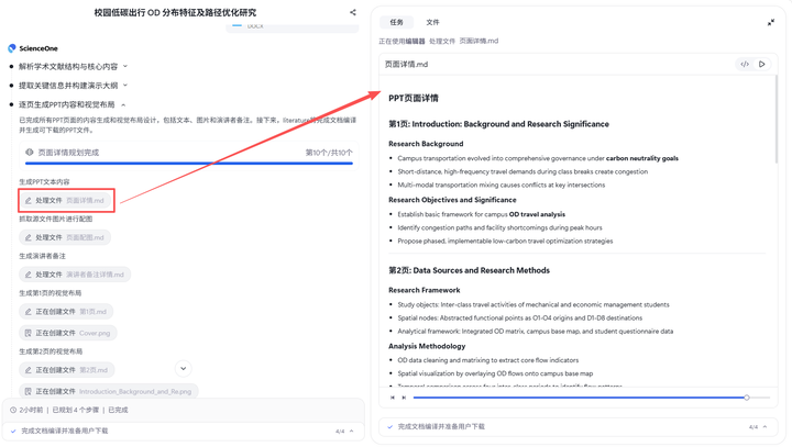 2.5.2 搜索截图